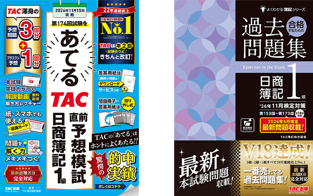 短期速修のスタンダードコースと、じっくり学習のロングランコース