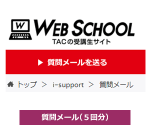 質問カード（5回分）