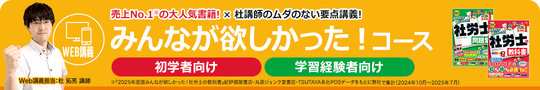 売上No.1※の大人気書籍! × 杜講師のムダのない要点講義!