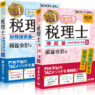 みんなが欲しかった!教科書&問題集