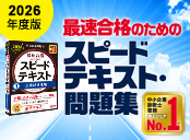 2026年度版発刊！