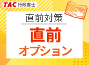 直前オプション